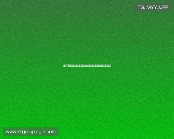 凯发k8国际登录厅打造互动式世界杯直播平台提升用户观看体验与参与感